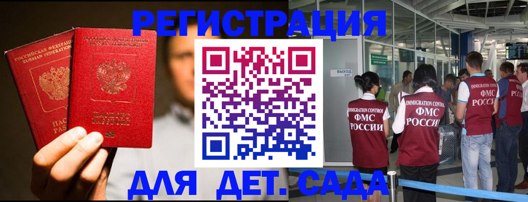 прописка в Тихвине
