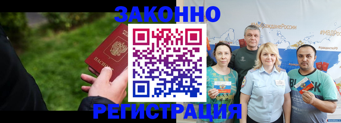 временная регистрация для всех в Тихвине