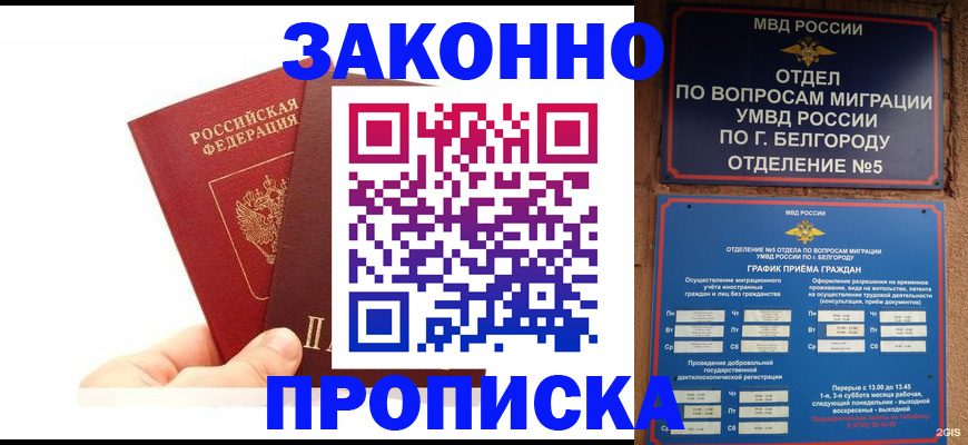 временная регистрация для школы в Тихвине